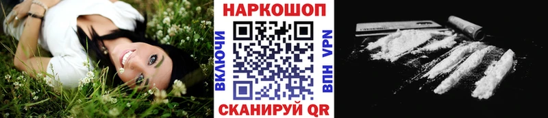 Где можно купить наркотики Наро-Фоминск Кокаин  АМФЕТАМИН  КЕТАМИН  mega сайт  ГАШ  Меф мяу мяу  Альфа ПВП  Каннабис 