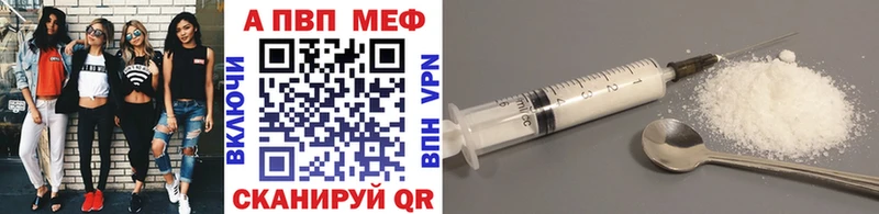 купить наркоту  Наро-Фоминск  А ПВП Crystall 
