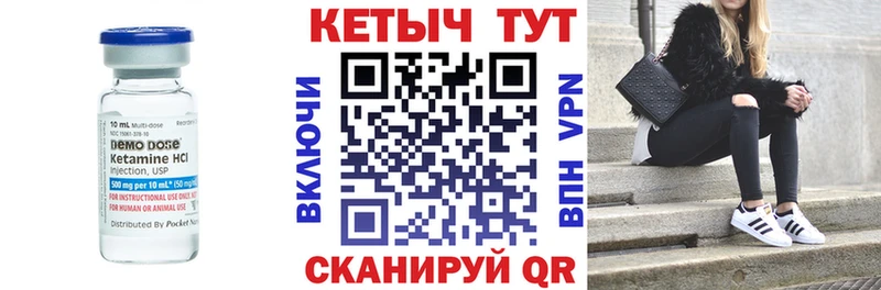 Кетамин ketamine  Наро-Фоминск 