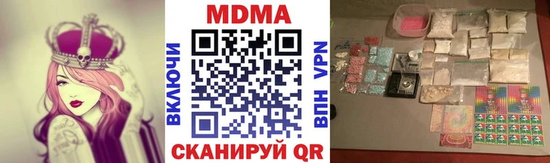 MDMA молли  Наро-Фоминск 