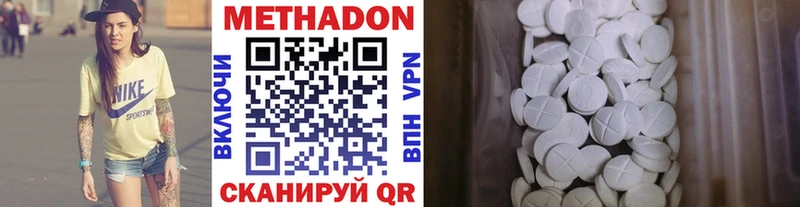 Метадон VHQ Наро-Фоминск